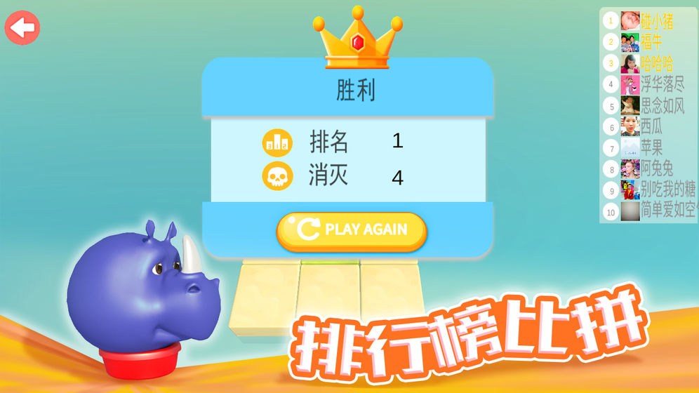 欢乐碰碰猪(图1)