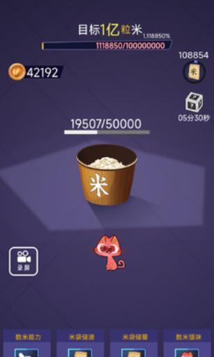 抖音小游戏数一亿粒米(图1)