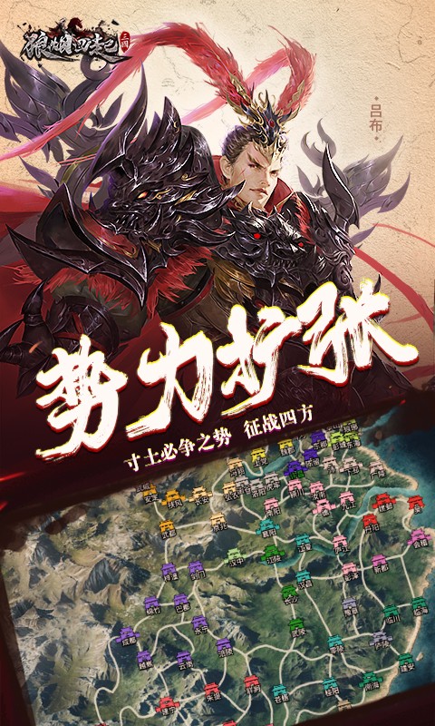 狼烟四起(图2)