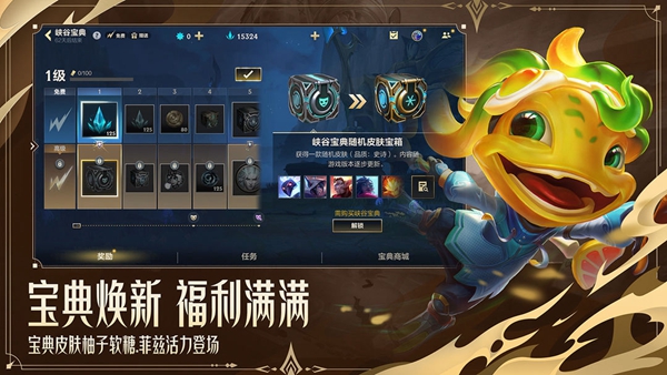 英雄联盟手游正式版(图3)