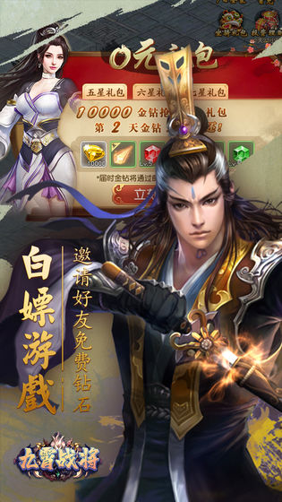 九霄战将(图1)