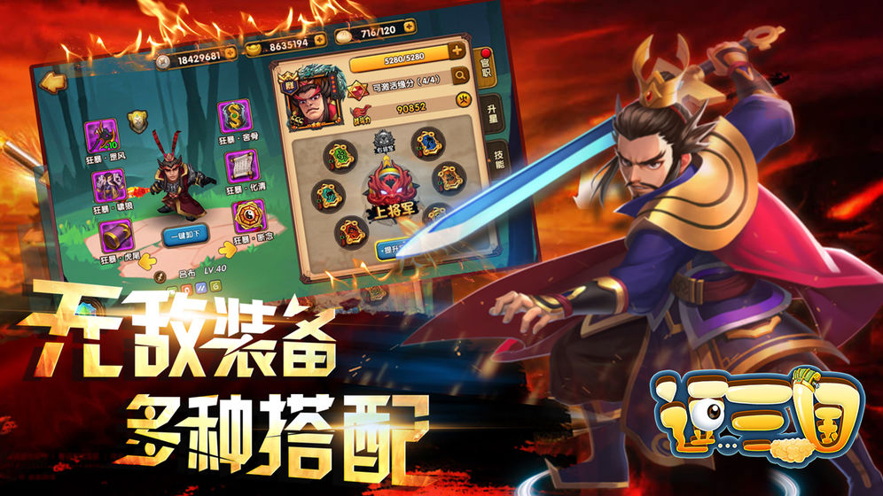 逗三国(图1)