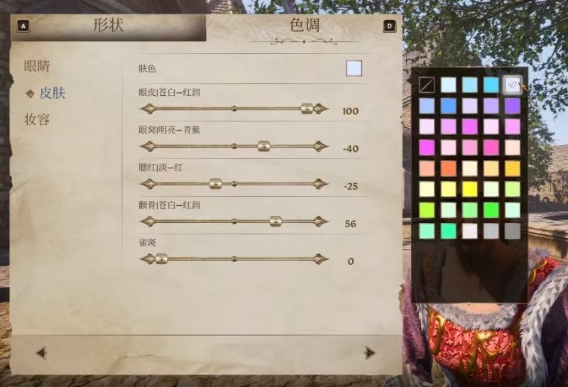 《上古卷轴4：湮灭重制版》美丽村姑捏脸分享