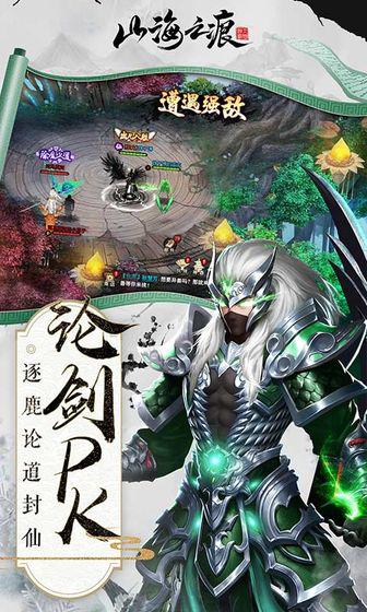 山海之痕(图4)