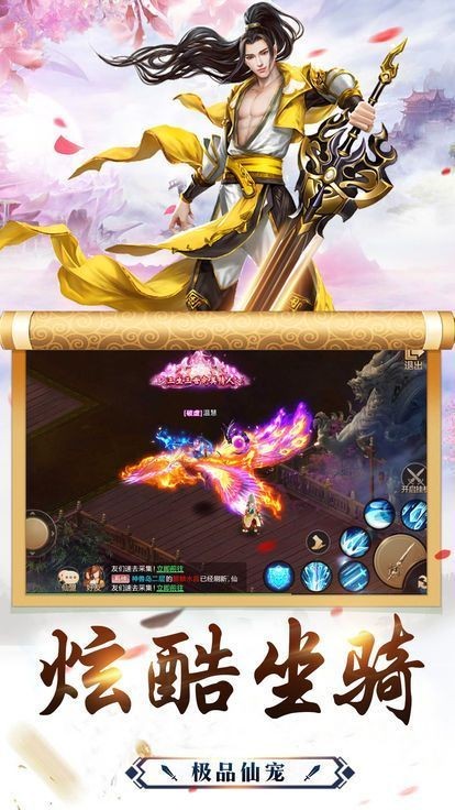 仙缘至尊(图4)