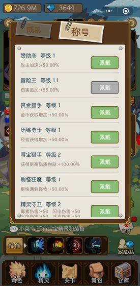 小小勇者(图1)
