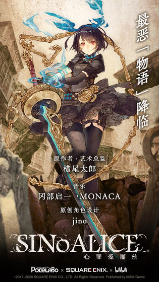 心罪爱丽丝(图2)