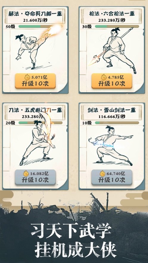 我不是大侠(图4)