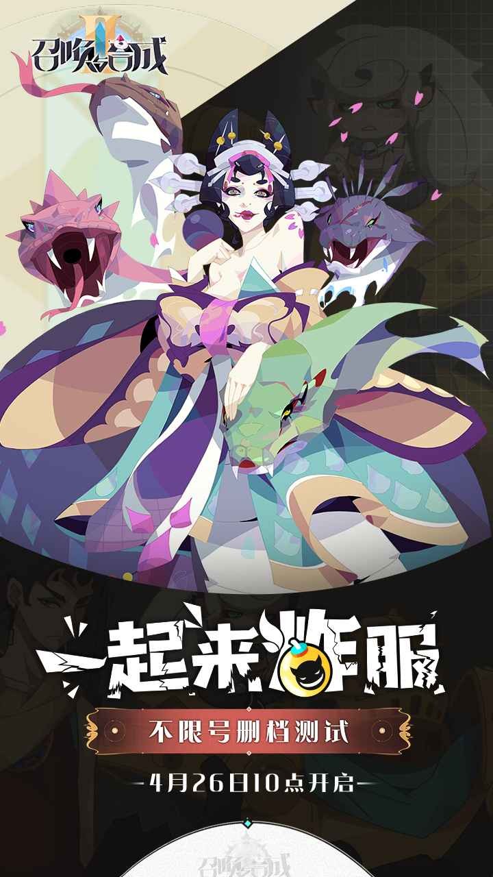 召唤与合成2安卓公测(图2)