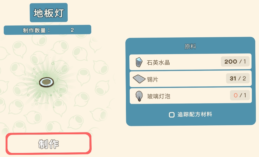《金垦小镇》全光源一览