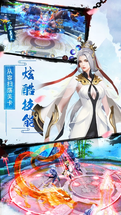 轩辕剑刀剑奇闻录(图1)