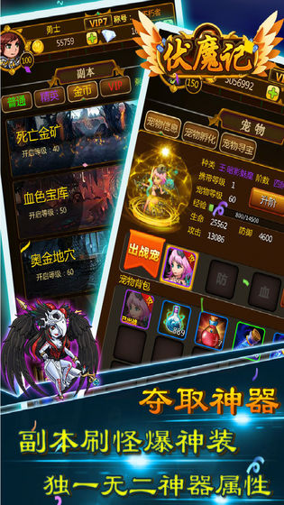 伏魔记(图1)