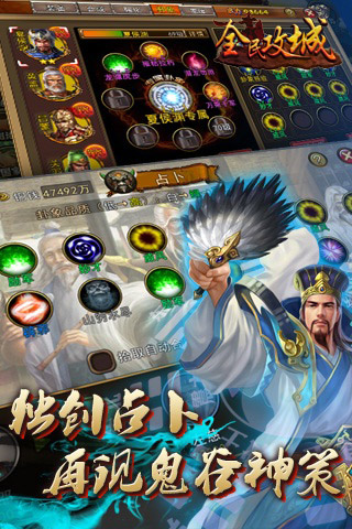 全民攻城(图3)