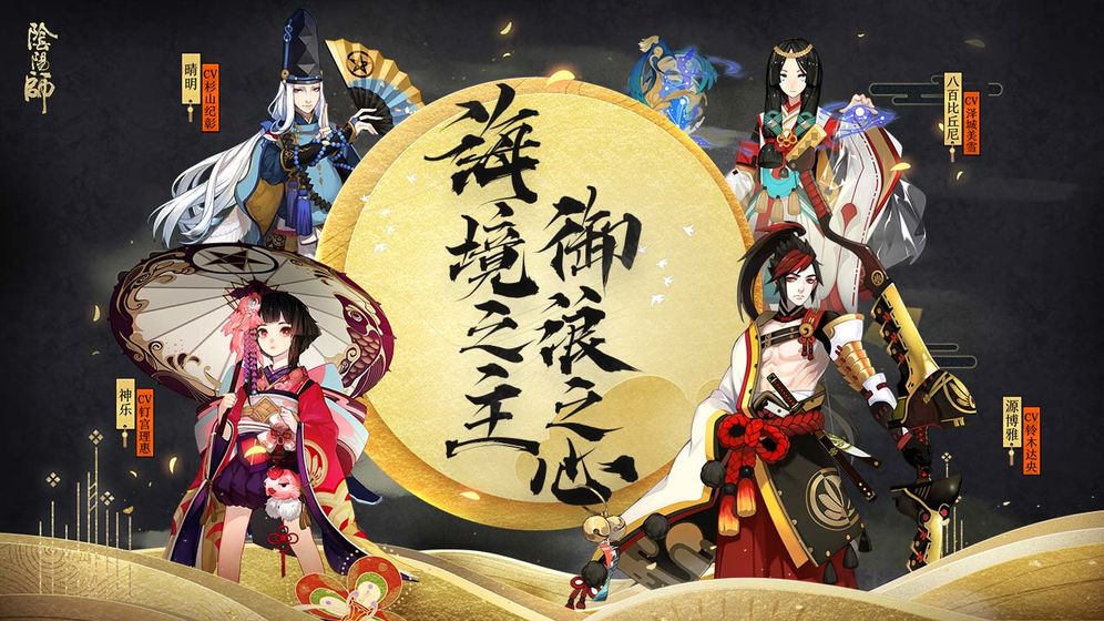 阴阳师(图4)
