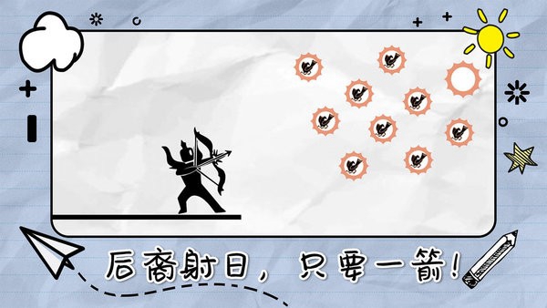 画线来闯关游戏(图2)