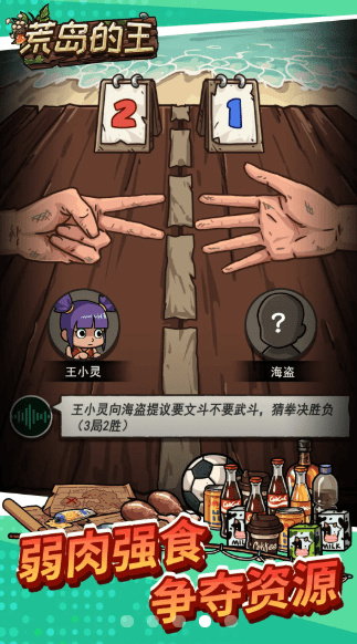 开心锤锤荒岛的王免广告(图1)