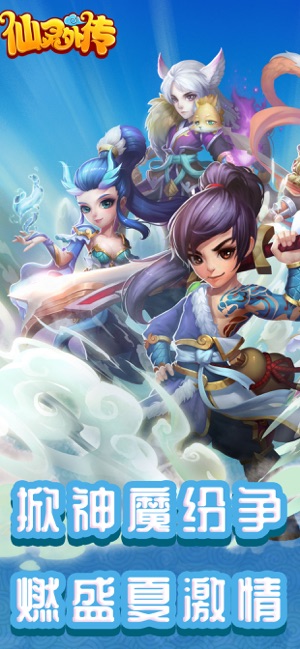 仙灵外传之梦幻仙侠(图3)