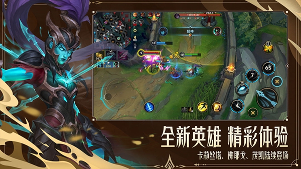 英雄联盟手游正式版(图2)