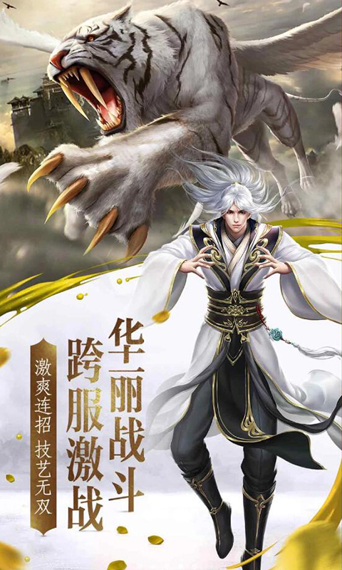 仙道苍凡传(图2)