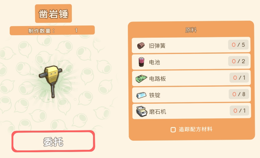 《金垦小镇》富兰克林工具一览