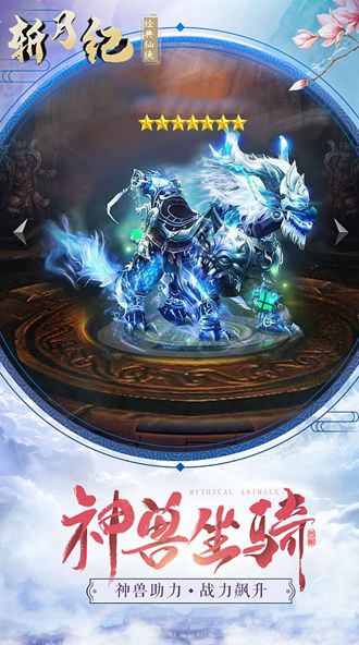 斩月纪(图2)