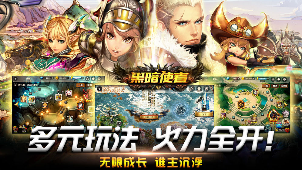 黑暗使者(图2)