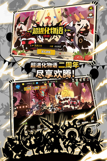 超进化物语(图1)