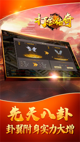 打金传奇(图4)