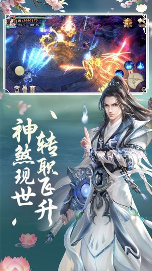 九转伏魔录(图2)