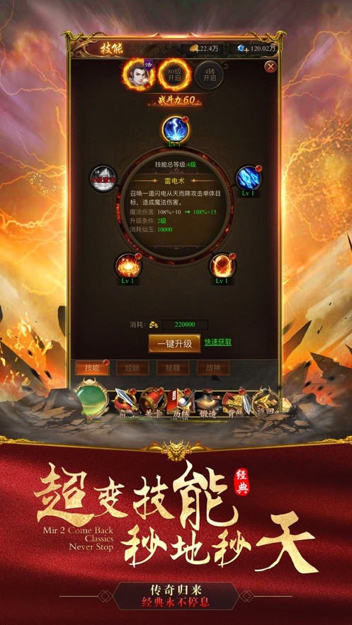 英雄联盟之传奇时代(图2)