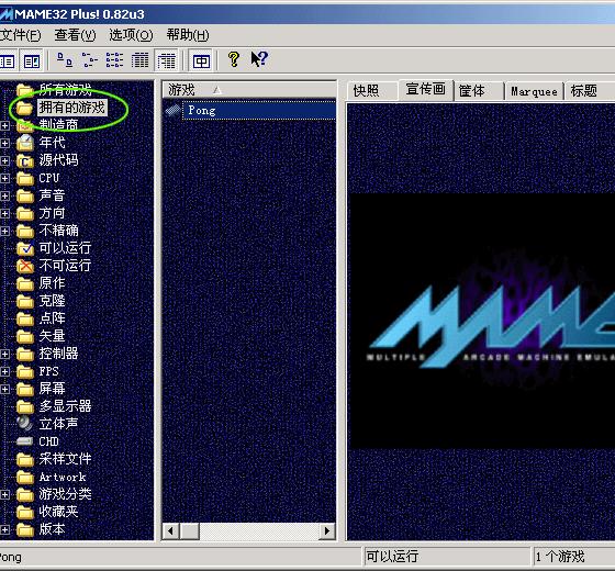 mame游戏zip(图3)
