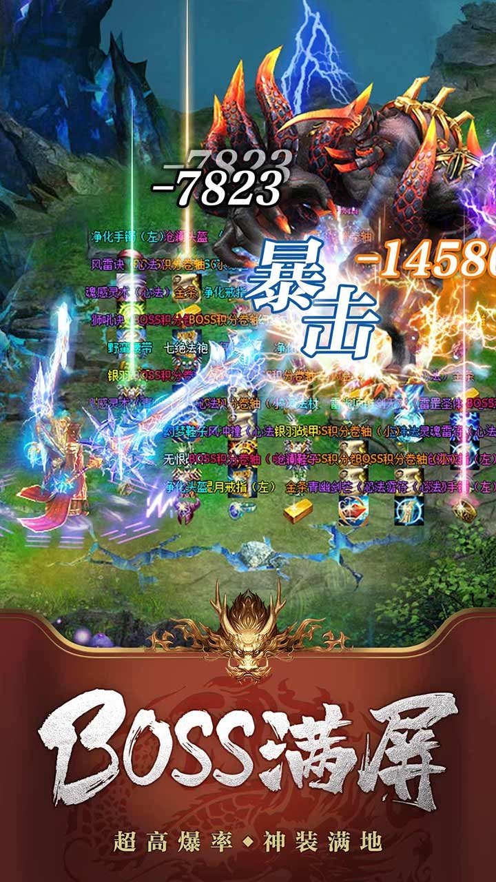 七龙纪III(图2)