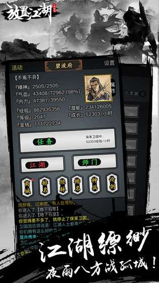 放置江湖(图3)