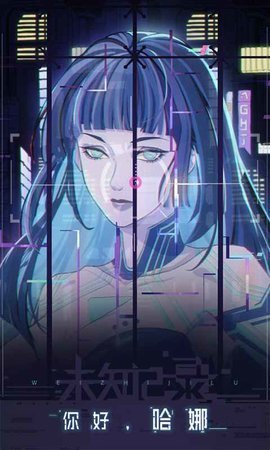 未知记录(图1)