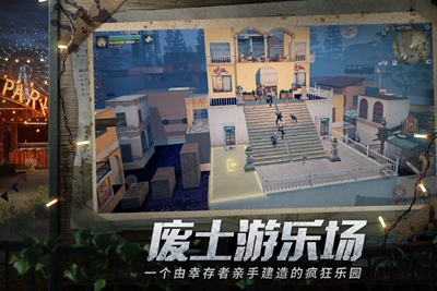 明日之后手游(图1)