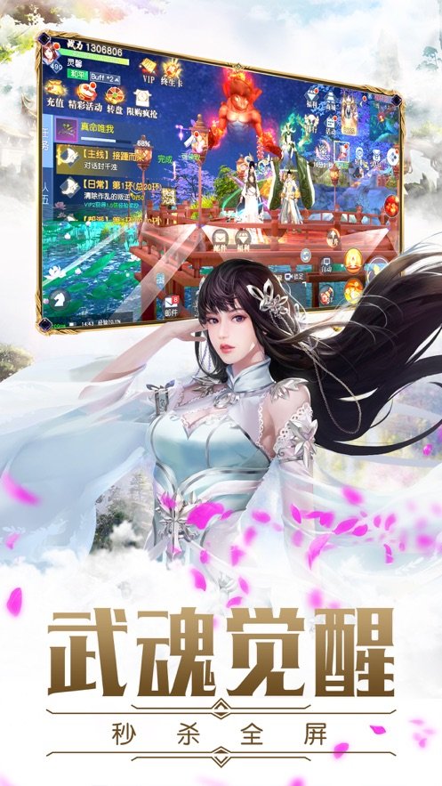 仙侠仙尊录(图3)