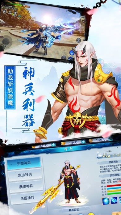 轩辕剑刀剑奇闻录(图2)
