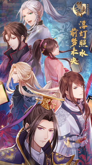 梦浮灯(图3)