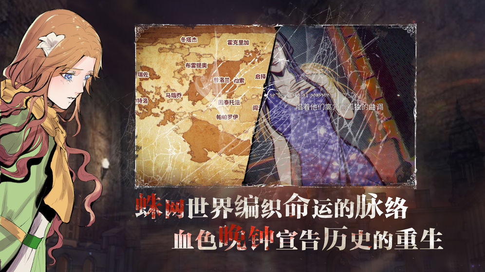 圣歌德嘉的晚钟(图3)