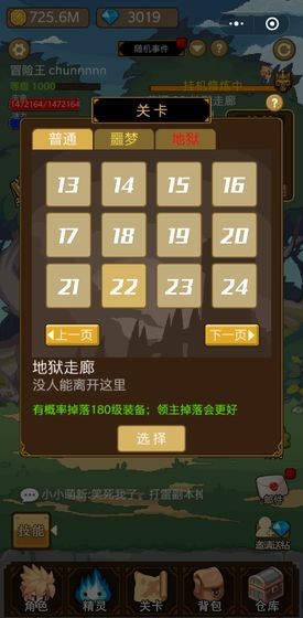小小勇者(图2)