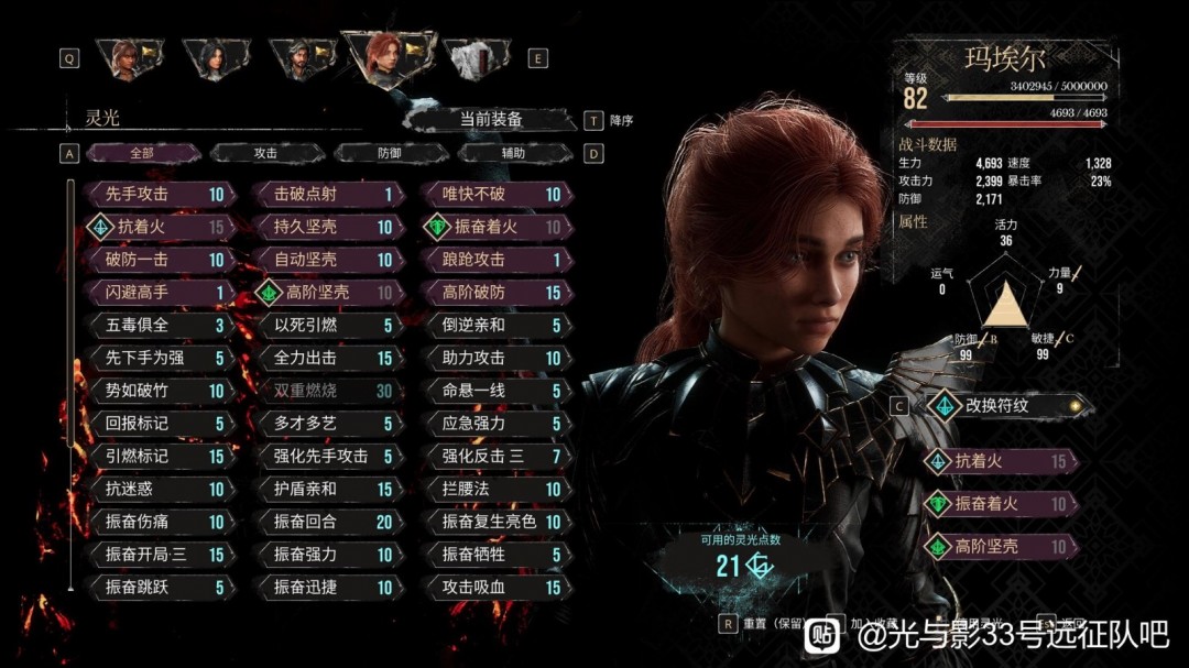 《光与影：33号远征队》维尔索主c队后期配装分享
