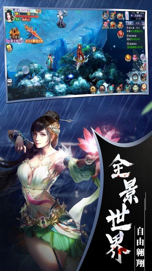 仙侠世界(图1)