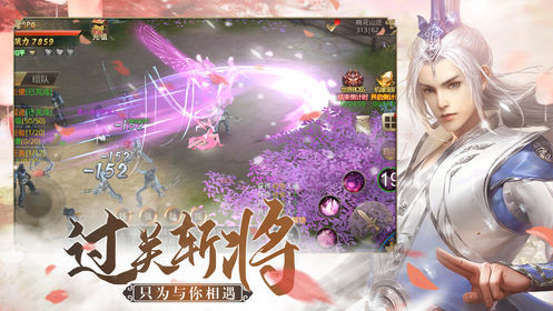 仙侠奇缘录(图1)