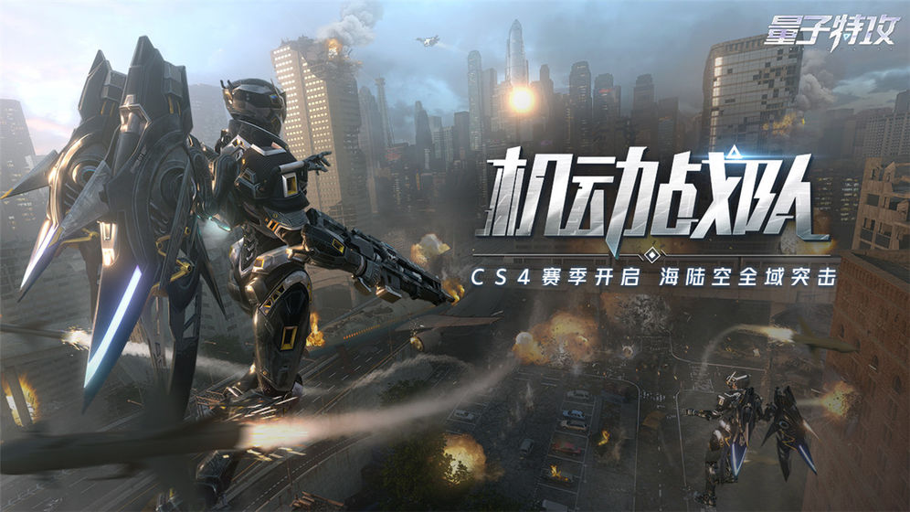 量子特攻(图1)