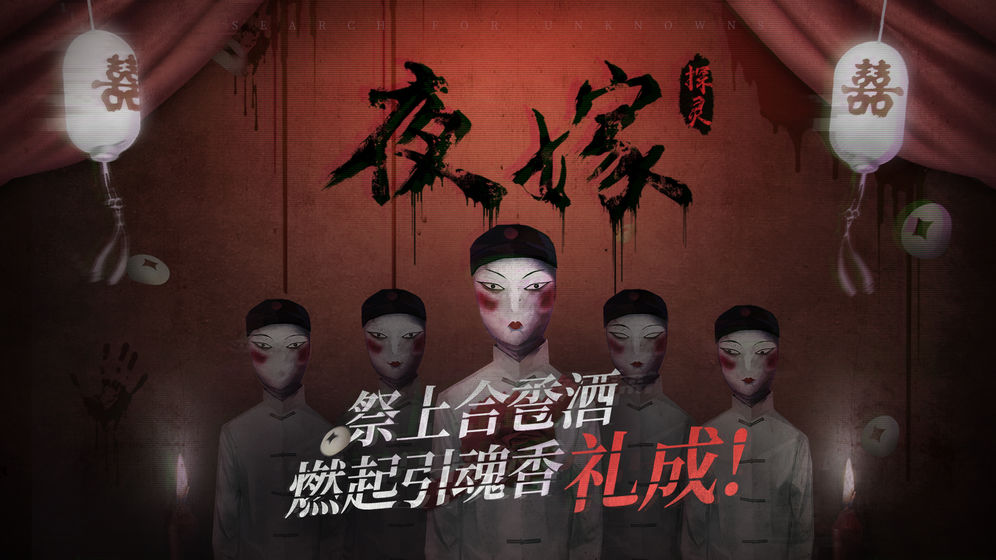 探灵(图2)