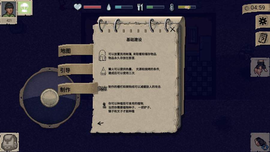 迷你dayz1.6中文版(图4)