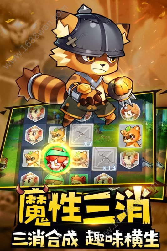 大神消消气(图4)