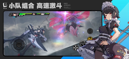 绝区零安卓版(图3)