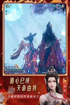梦幻新诛仙(图1)