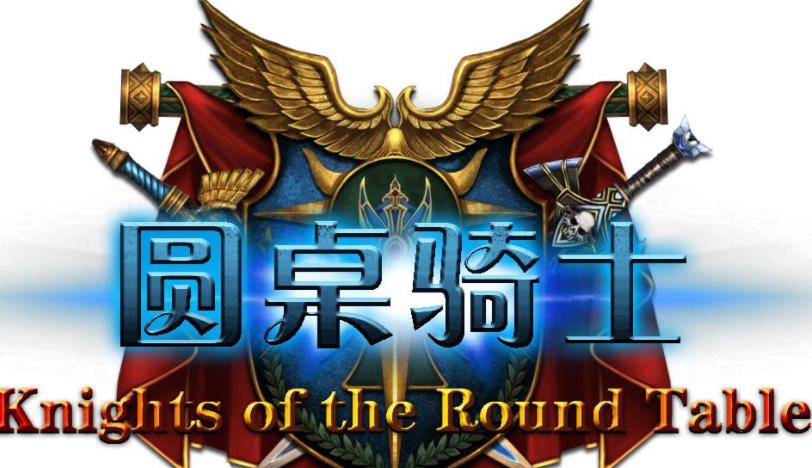 圆桌骑士(图3)
